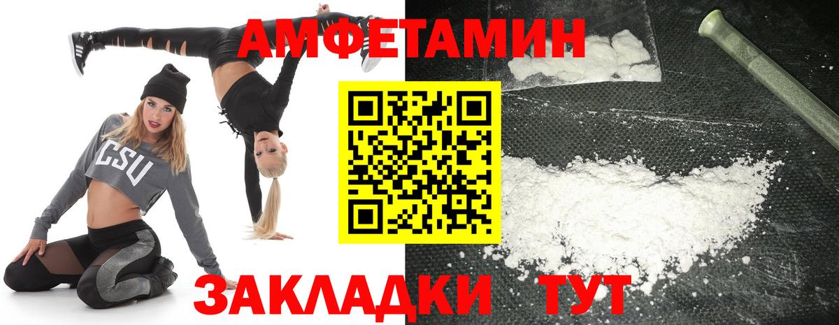 Amphetamine  Железногорск  Амфетамин 98% 
