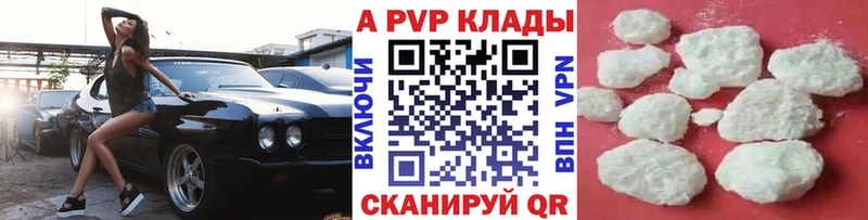 дарнет шоп Железногорск A PVP СК