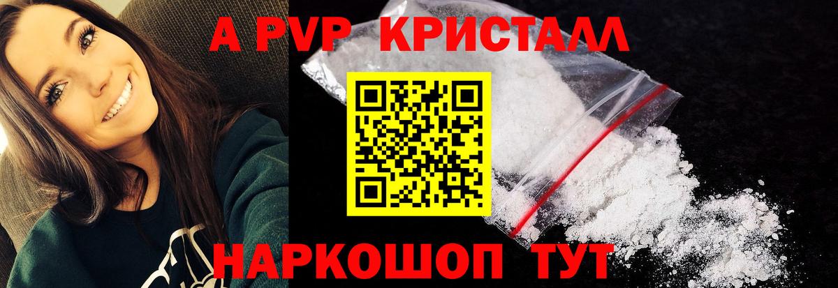 APVP Соль Железногорск