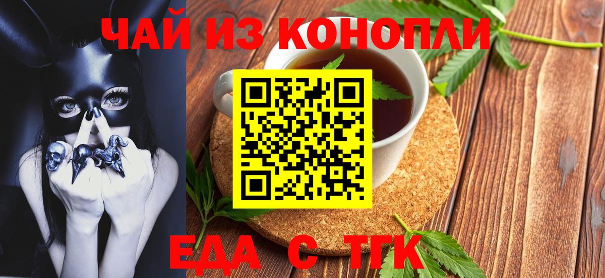 Печенье с ТГК марихуана Железногорск