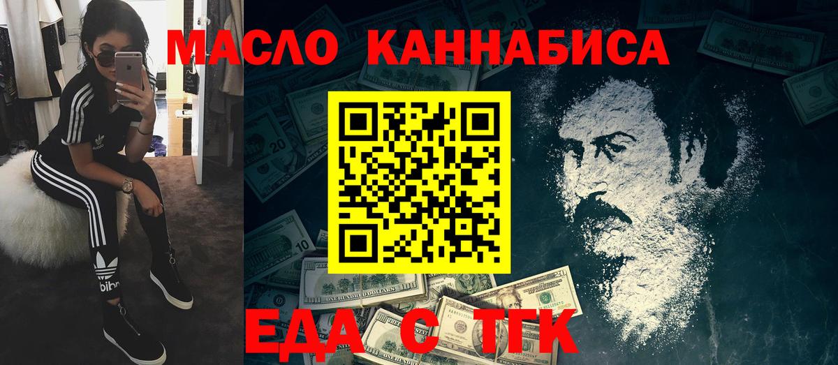 Марихуана Железногорск