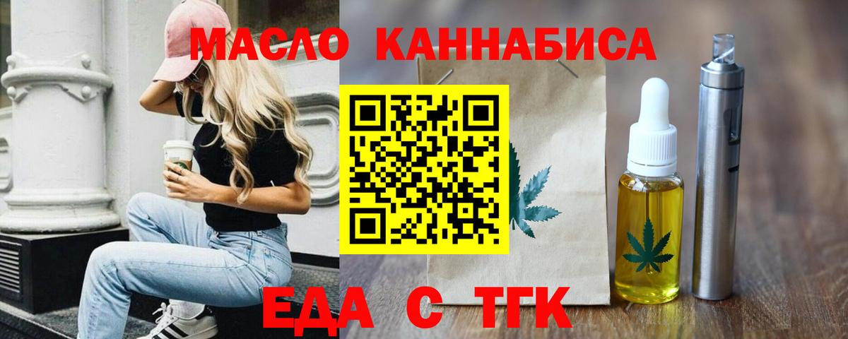 Печенье с ТГК конопля  Железногорск 