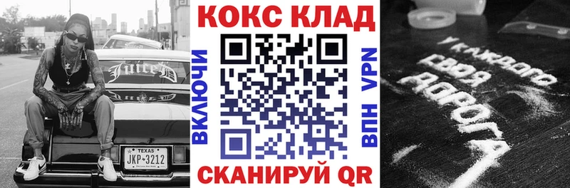 купить   Железногорск  КОКАИН VHQ 