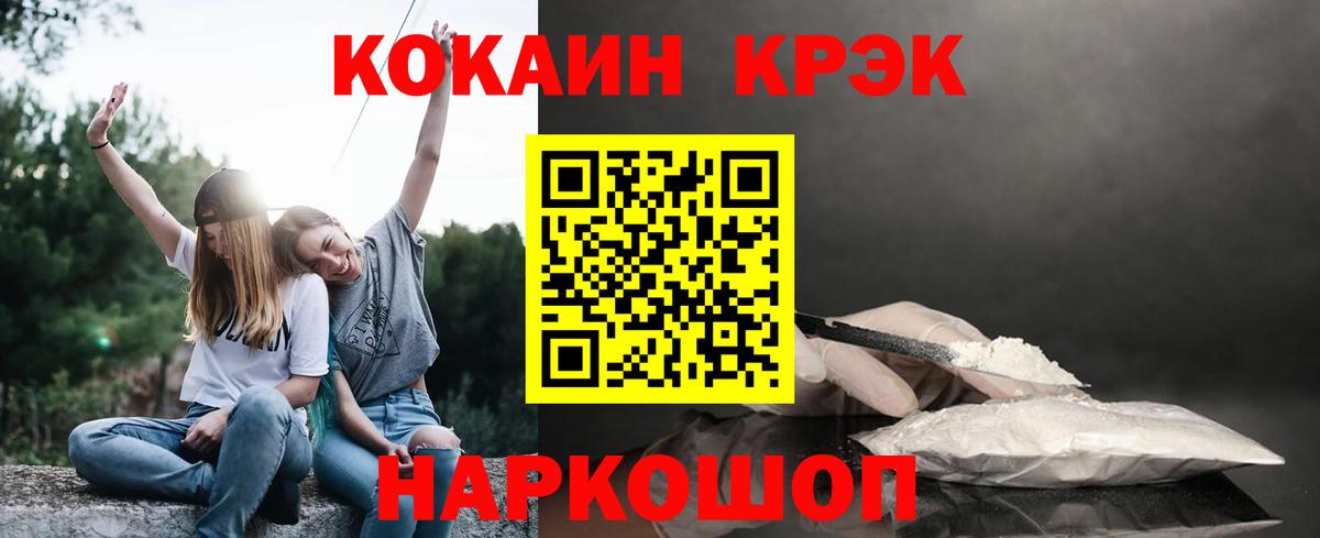 Cocaine 98%  COCAIN Боливия  Железногорск 