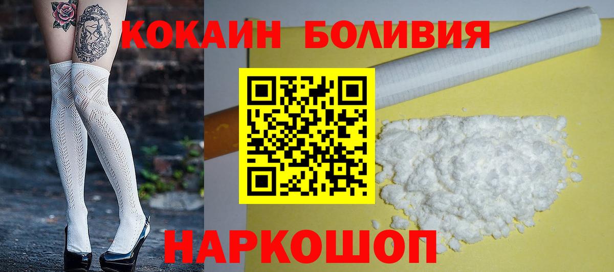 COCAIN  Железногорск  Мяу-Мяу  Гашиш  МДМА  Плюхи  Вход с VPN 