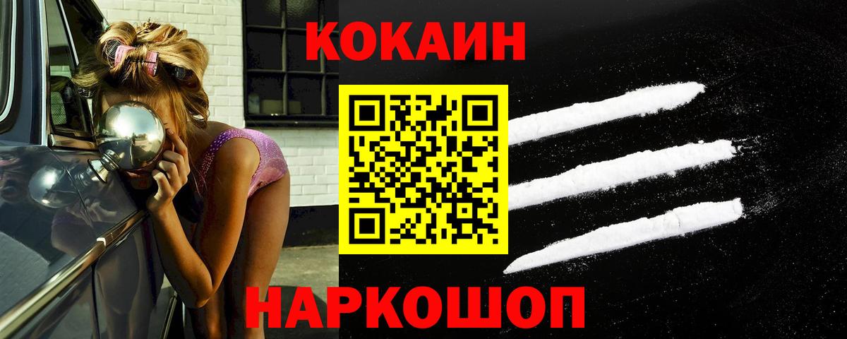 COCAIN FishScale Железногорск