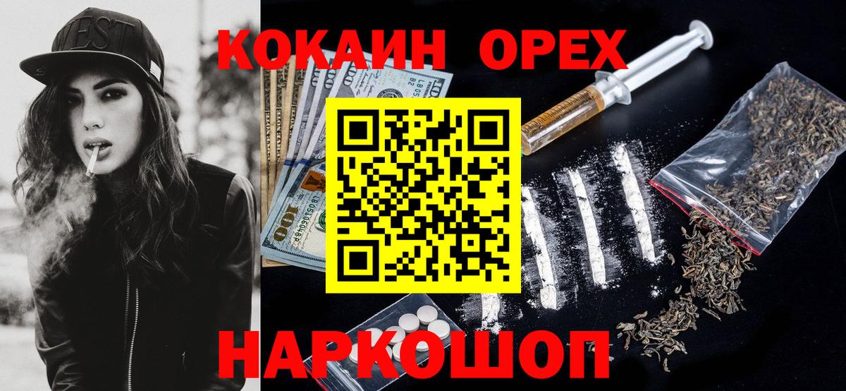 магазин продажи   Вход с VPN  КОКАИН  Железногорск  КОКАИН VHQ  КОКАИН Колумбийский 