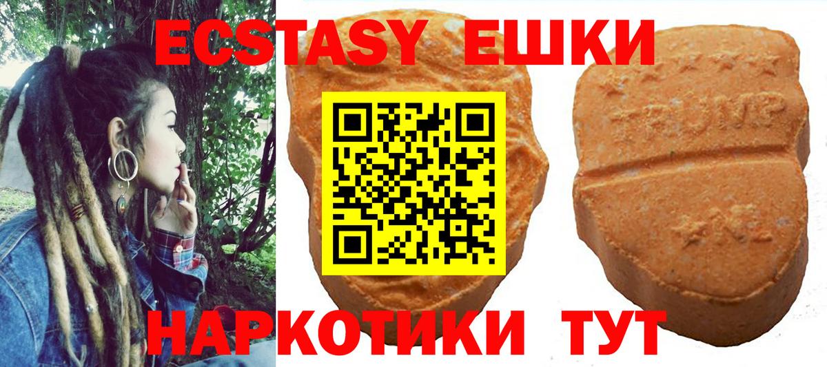 ЭКСТАЗИ таблы Железногорск