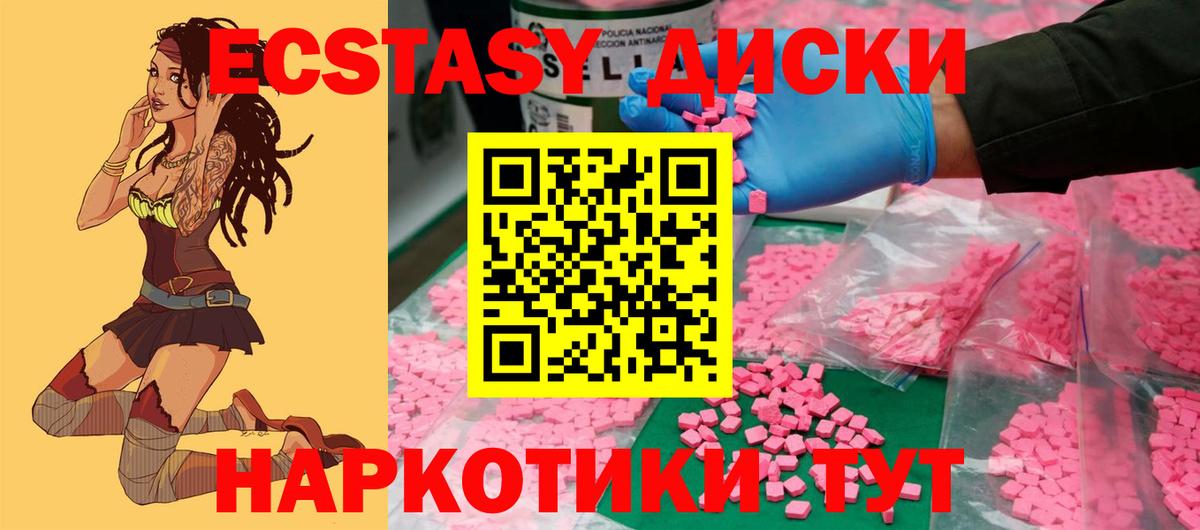 ЭКСТАЗИ Punisher  Ecstasy  Железногорск  ЭКСТАЗИ 280 MDMA 