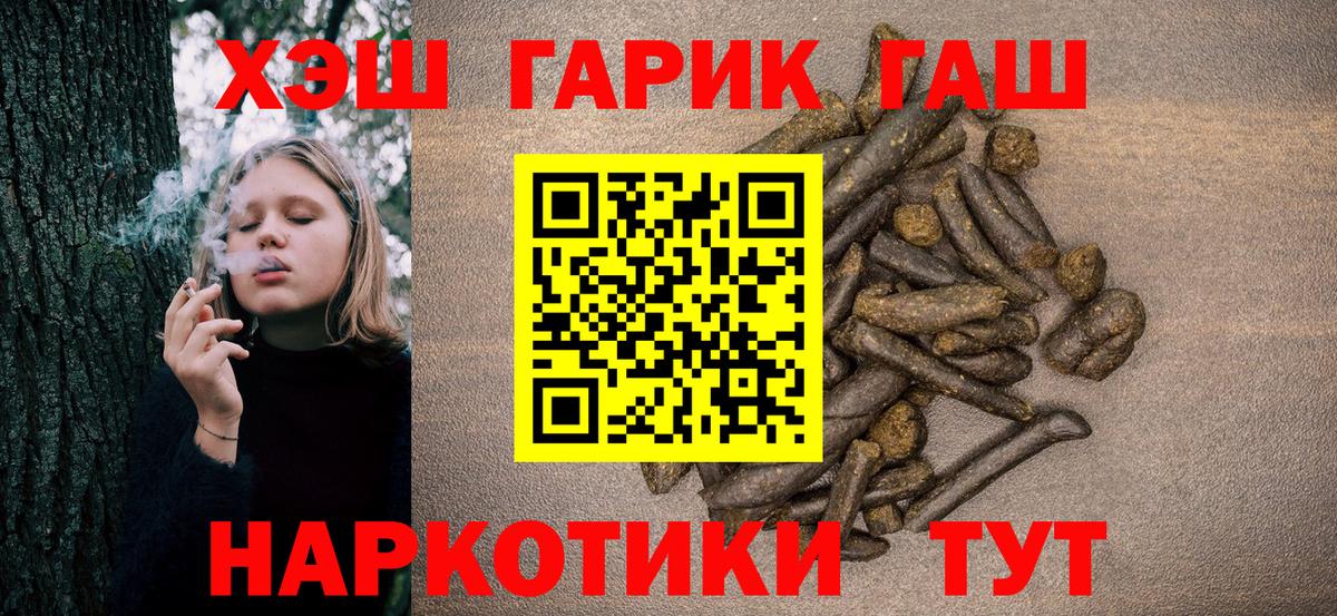 Железногорск  ГАШИШ  ГАШ гашик  Вход с VPN  ГАШИШ индика сатива 