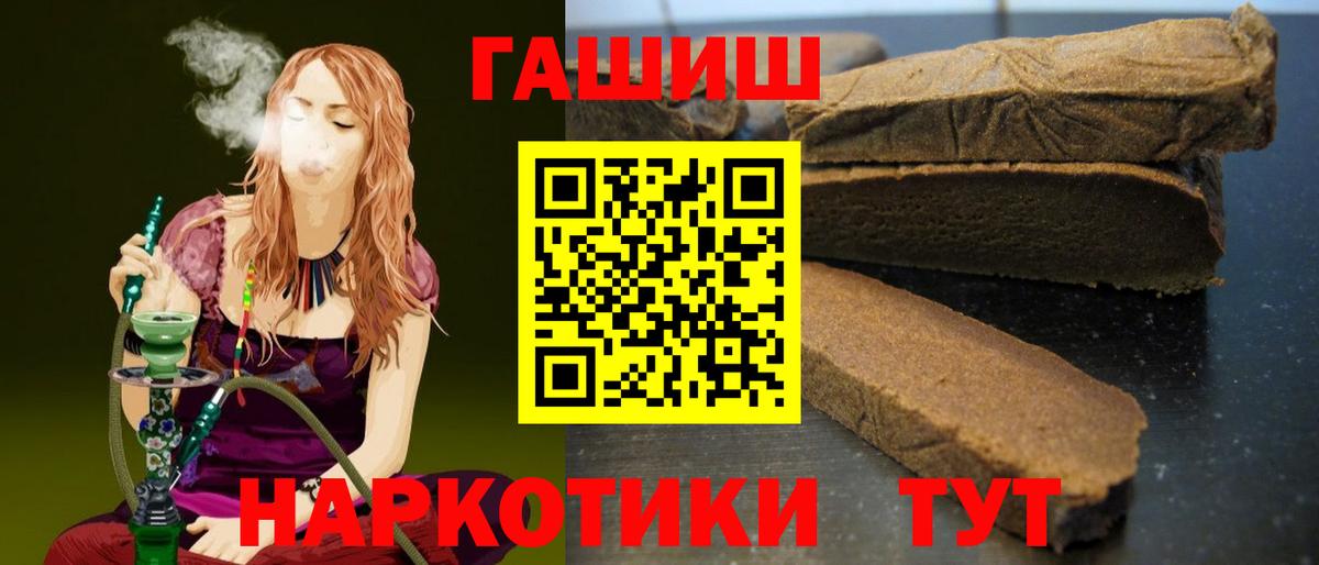 ГАШ ice o lator  Железногорск  Гашиш гашик 