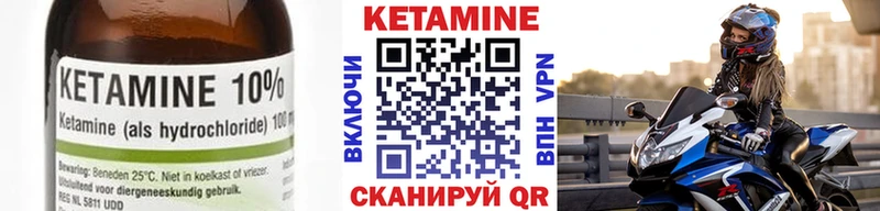 Кетамин ketamine  хочу   Железногорск 