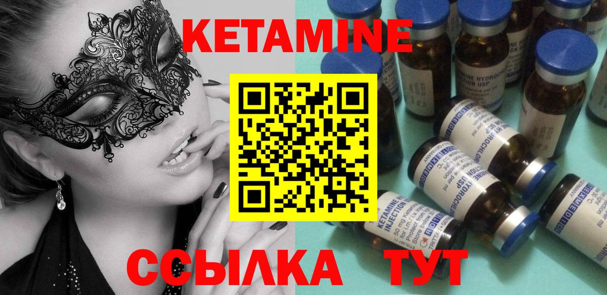 КЕТАМИН VHQ  Железногорск  mega маркетплейс  КЕТАМИН ketamine 