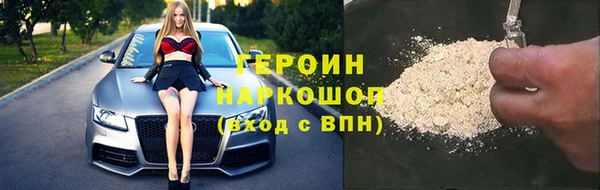 героин Кинешма
