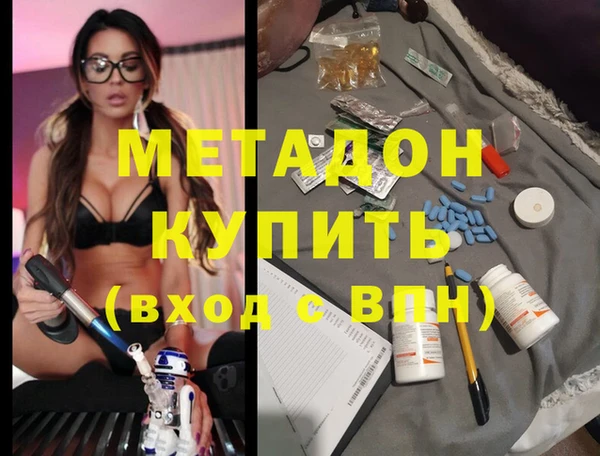 метамфетамин Богородск