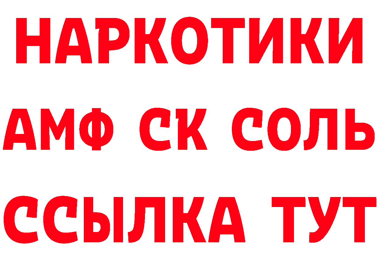 ГЕРОИН VHQ вход это кракен Железногорск