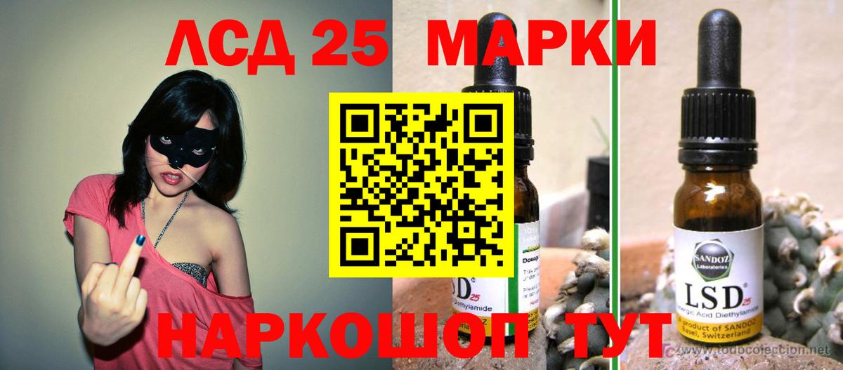 Лсд 25 экстази кислота  LSD-25 экстази ecstasy  Железногорск 