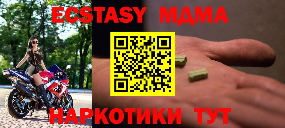 МДМА VHQ  MDMA  MDMA VHQ  Железногорск 