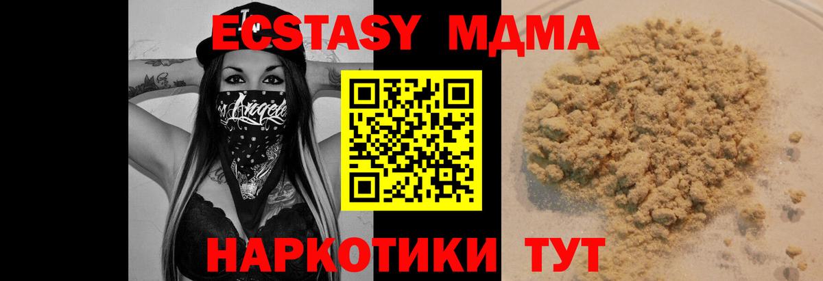 Железногорск  МДМА молли  МДМА VHQ  Вход с VPN 