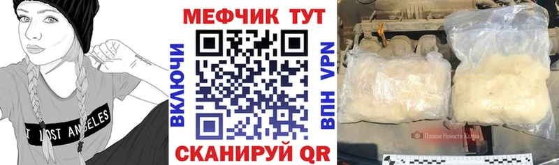 дарнет шоп Железногорск МЕФ VHQ