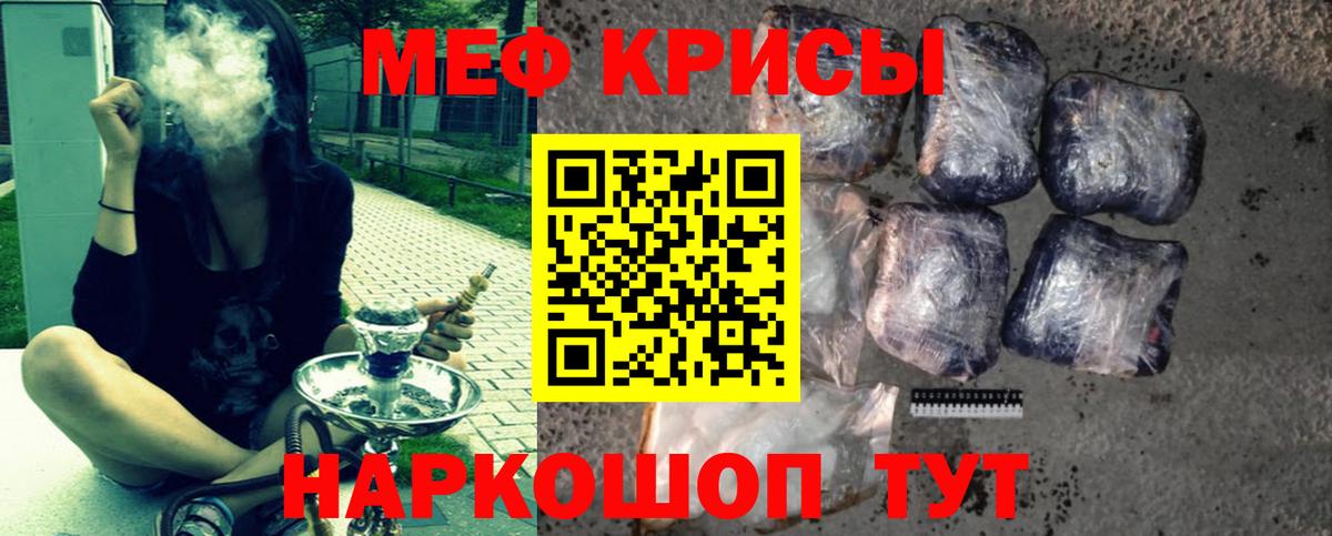 Мефедрон Железногорск