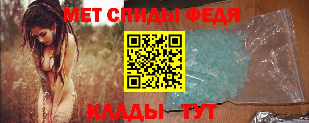 Первитин кристалл  Метамфетамин  Железногорск 