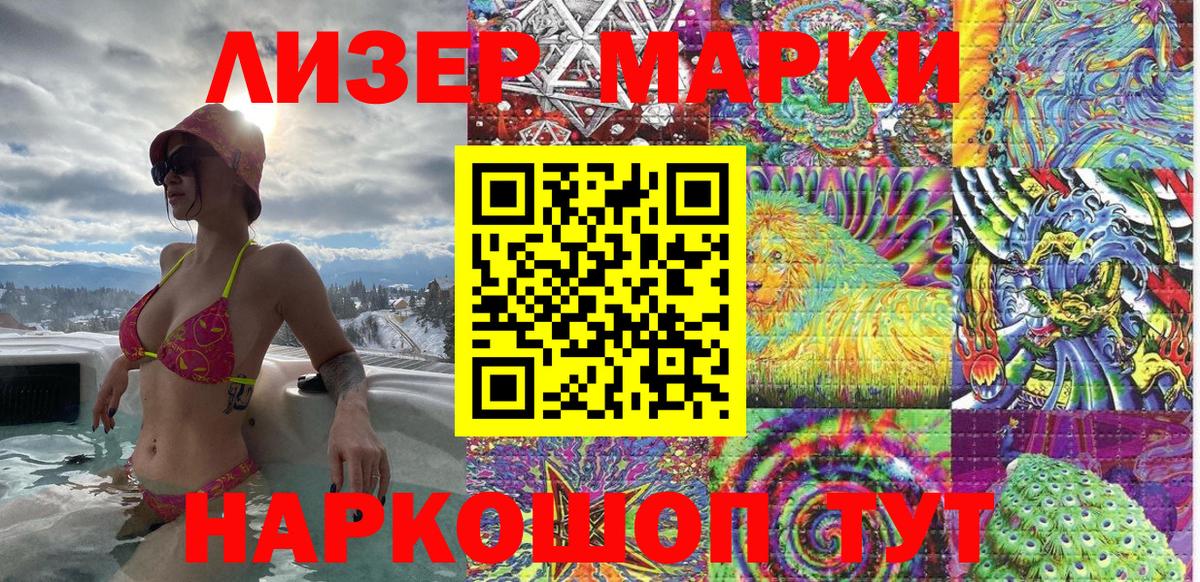 Железногорск  Марки NBOMe 1,5мг  Вход с VPN 