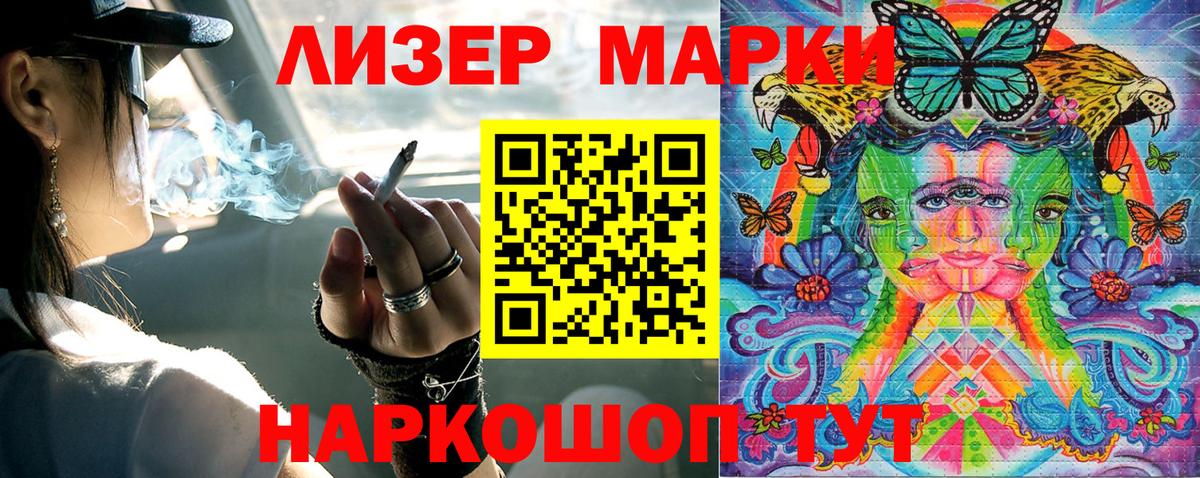 Марки NBOMe 1,5мг Железногорск