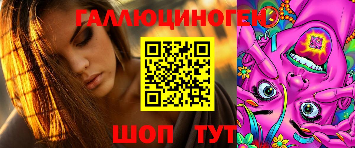 Галлюциногенные грибы прущие грибы  Галлюциногенные грибы прущие грибы  Вход с VPN  Железногорск 